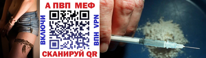 APVP кристаллы купить закладку Фрязино