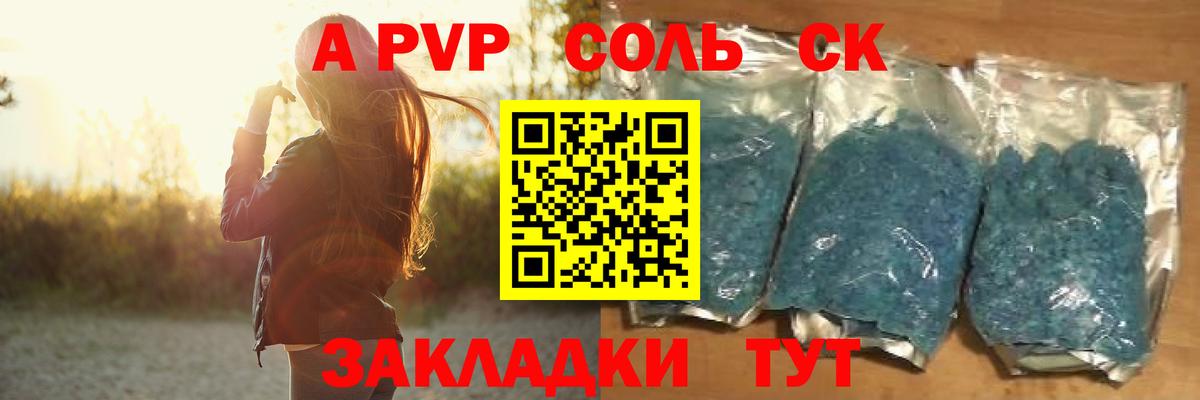 Alpha-PVP крисы CK Фрязино