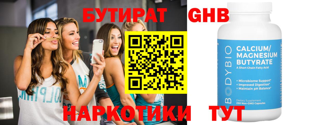 Фрязино  Бутират оксана  Вход с VPN 