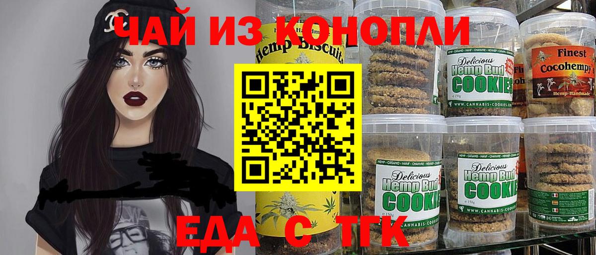 Фрязино  Canna-Cookies марихуана  Вход с VPN 