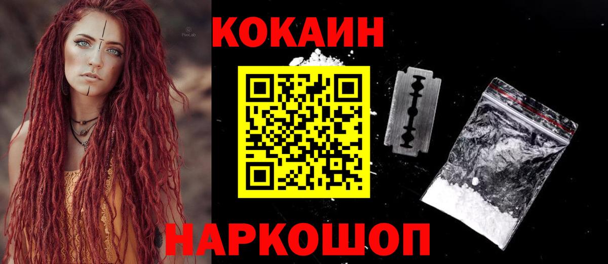 КОКАИН  хочу наркоту  Вход с VPN  Фрязино  COCAIN Боливия  Кокаин 98% 