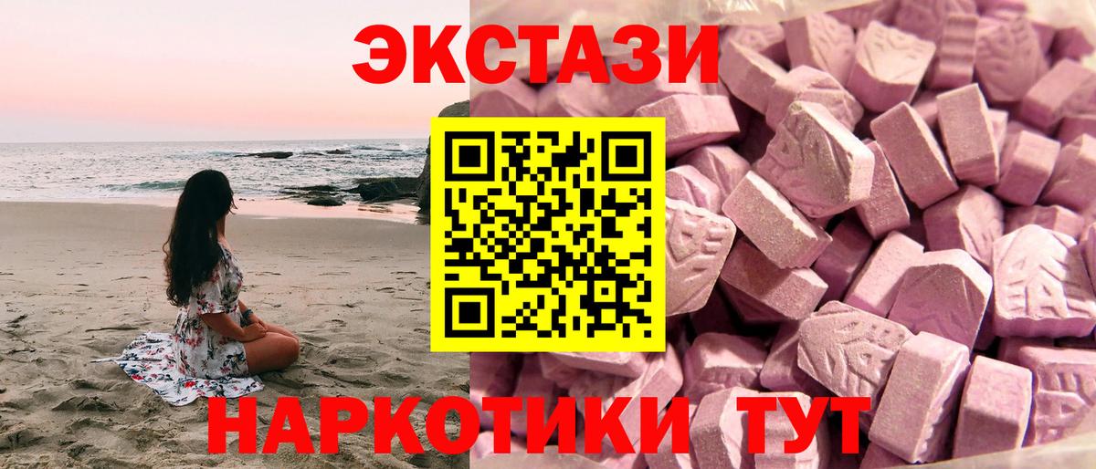 Ecstasy TESLA  Вход с VPN  Экстази 300 mg  Ecstasy  Фрязино 