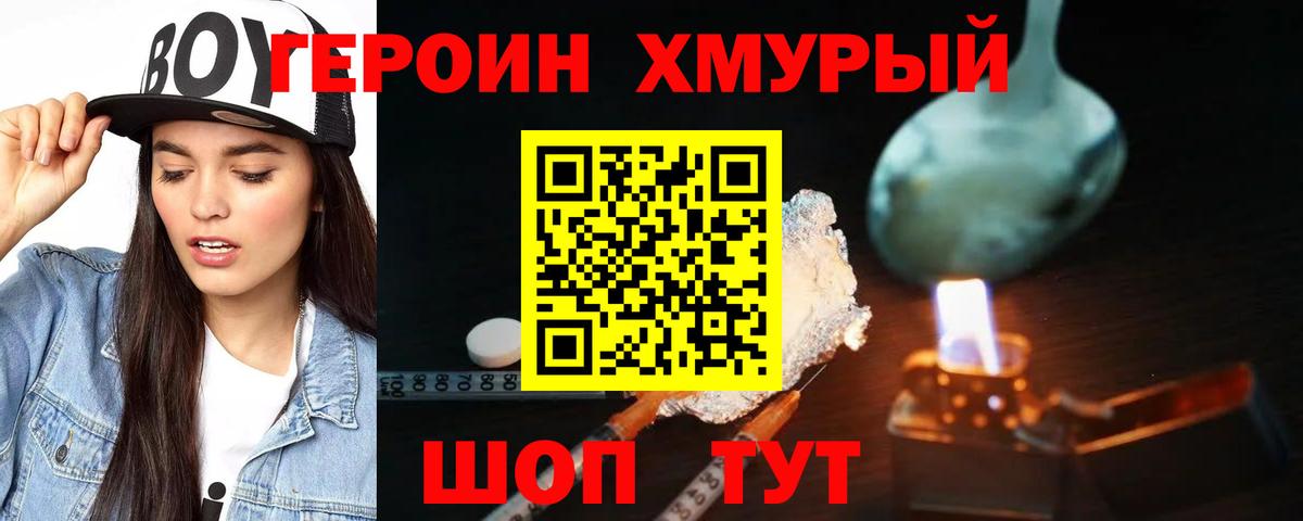 Фрязино  ГЕРОИН Афган  Вход с VPN 