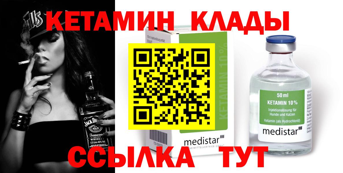 Кетамин VHQ Фрязино