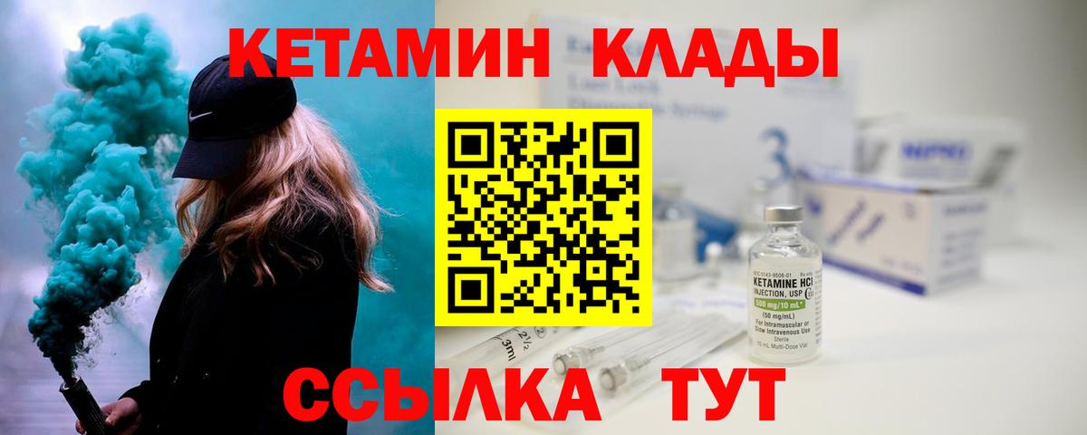 гидра ТОР  КЕТАМИН ketamine  Вход с VPN  КЕТАМИН VHQ  Фрязино 