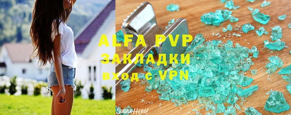 Альфа ПВП Осинники