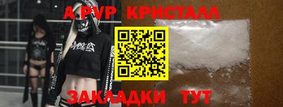 альфа пвп Мариинск