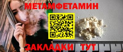 мет Малоярославец