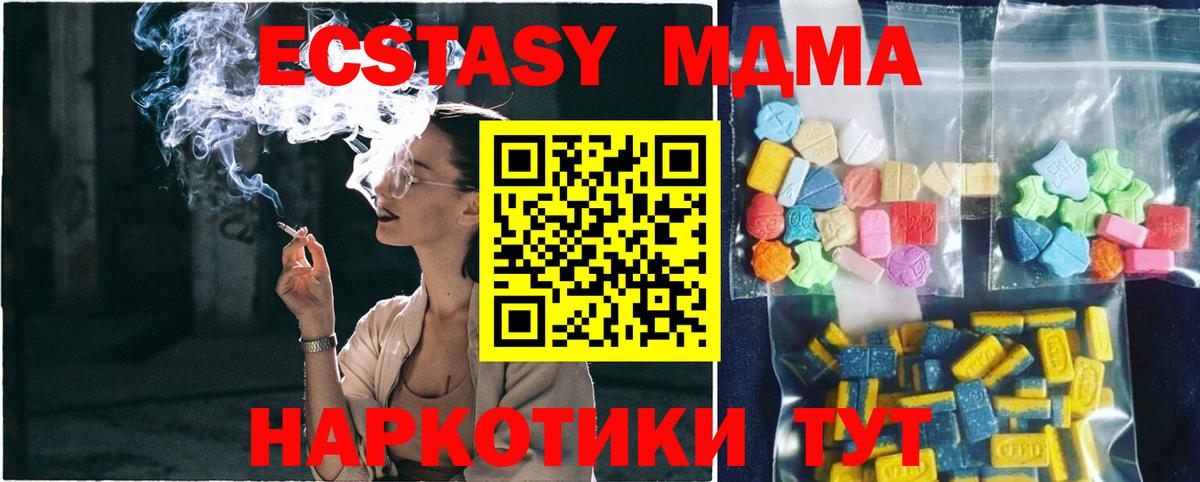 MDMA кристаллы Фрязино