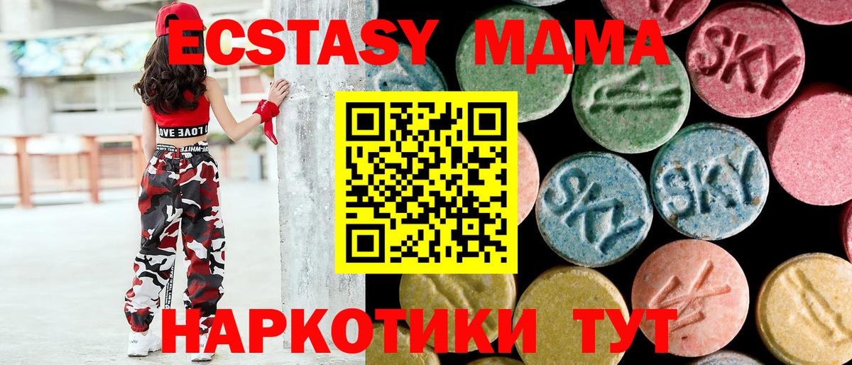 MDMA VHQ  Вход с VPN  МДМА  Фрязино  МДМА молли 