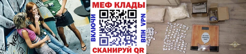 МЕФ мука  Фрязино 
