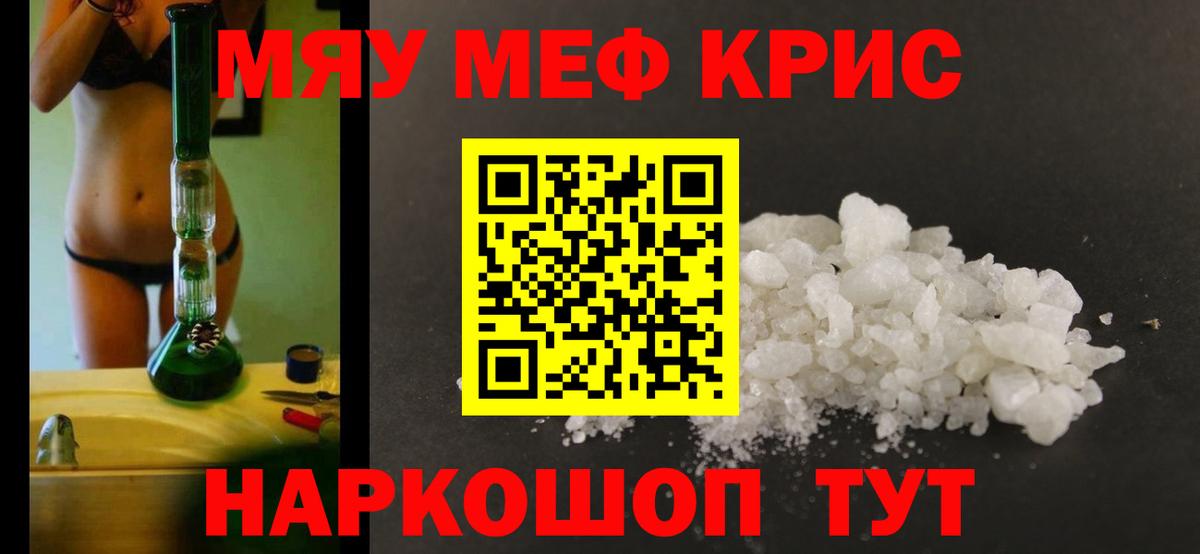 Мефедрон 4 MMC  купить наркоту  Фрязино  Вход с VPN  МЕФ mephedrone  Меф 