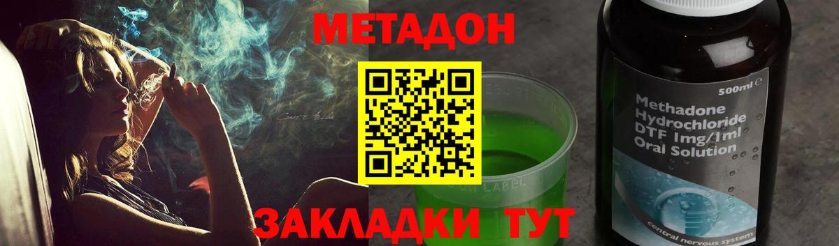 Фрязино  МЕТАДОН мёд  Вход с VPN  МЕТАДОН кристалл 