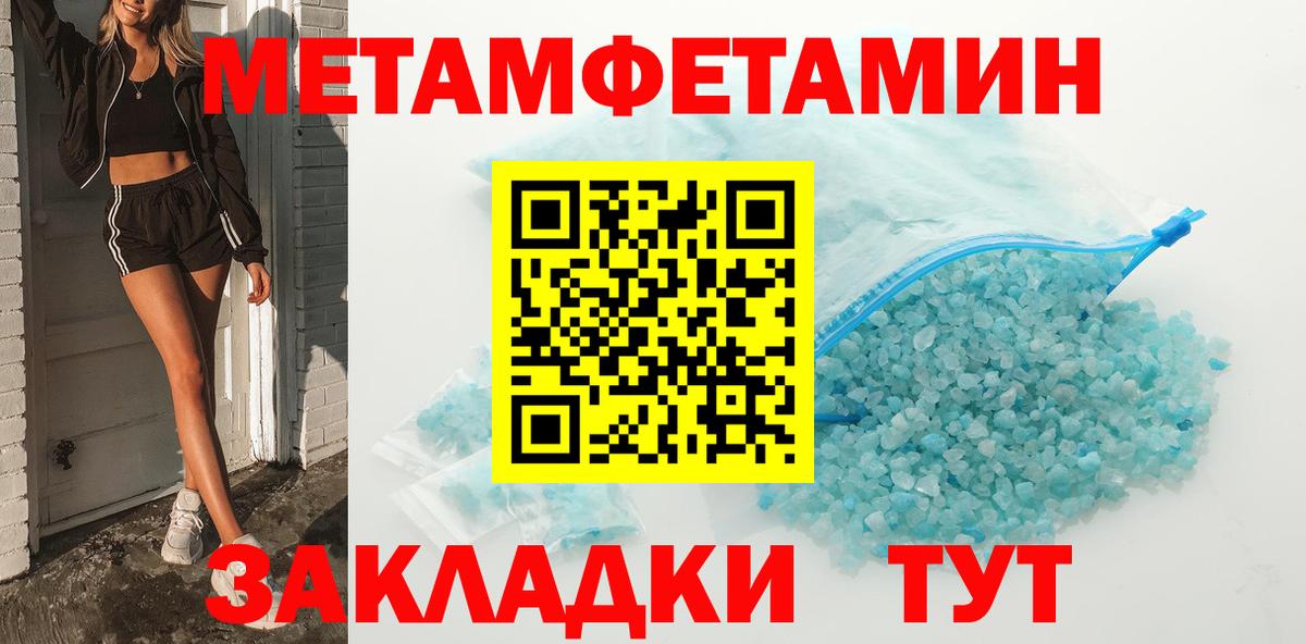 Первитин  Метамфетамин винт  Вход с VPN  Фрязино  Метамфетамин винт 