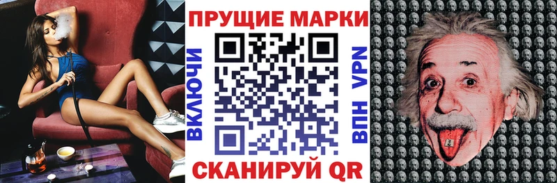 Марки N-bome 1,8мг  закладка  hydra онион  Фрязино 