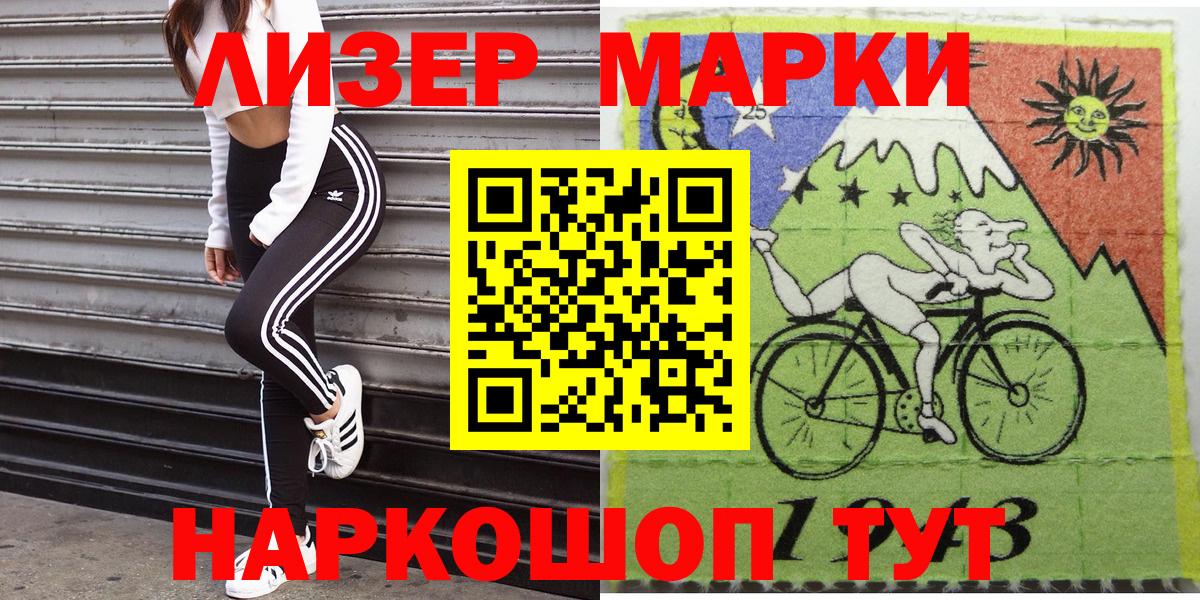 Марки NBOMe 1,8мг Фрязино