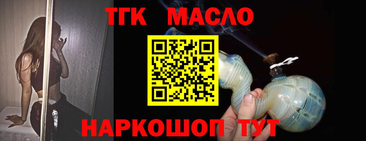 Фрязино  Дистиллят ТГК гашишное масло  Вход с VPN 